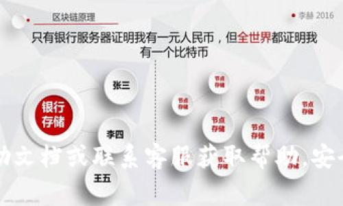 要更改Tokenim 2.0钱包的支付密码，您可以遵循以下简单步骤。这些步骤通常适用于大多数数字钱包，但具体操作可能会因钱包的版本或更新而有所不同。以下是一般情况下的步骤：

1. **登录钱包**：
   - 打开Tokenim 2.0钱包应用程序，并输入您的登录凭据。

2. **访问设置**：
   - 找到并点击“设置”选项，通常可以在主页的侧边菜单或底部导航栏中找到。

3. **选择安全性选项**：
   - 在设置菜单中，查找“安全性”或“隐私”选项，点击进入。

4. **更改支付密码**：
   - 在安全性设置中，会有“更改支付密码”或类似选项。点击它。
   - 系统可能要求您输入当前的支付密码，以验证您的身份。
   - 输入新的支付密码，然后确认该密码。

5. **保存更改**：
   - 确保新密码符合安全要求（如字母和数字组合、长度等），然后保存更改。

6. **测试新密码**：
   - 退出钱包并重新登录，以确保新支付密码正常工作。

如果您在操作过程中遇到任何问题或不确定的步骤，建议查阅Tokenim 2.0钱包的官方帮助文档或联系客服获取帮助。安全性是管理数字资产时最重要的，因此在更改任何敏感信息时，请确保采取必要的安全措施。
