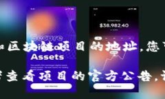 Tokenim是一个相对较新的项目，因此我无法提供最