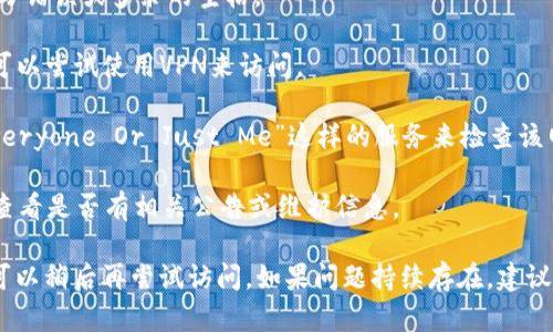 对于“tokenim2.0官网怎么打不开”的问题，您可以考虑以下几个可能的解决方案：

1. **检查网络连接**：确保您的互联网连接正常，可以尝试打开其他网站以确认网络是否稳定。

2. **尝试不同的浏览器**：有时问题可能出在某个特定的浏览器上。您可以尝试使用Chrome、Firefox、Safari或Edge等不同的浏览器。

3. **清理浏览器缓存**：有时浏览器缓存可能导致网站无法正常加载。您可以尝试清理缓存和Cookie，然后重新加载网页。

4. **检查网址**：确保您输入的网址正确，没有拼写错误或多余的空格。

5. **使用VPN**：如果该网站在某些地区被屏蔽，可以尝试使用VPN来访问。

6. **查看网站状态**：可以使用像“Down For Everyone Or Just Me”这样的服务来检查该网站是否真的无法访问。

7. **社交媒体**：访问Tokenim的社交媒体页面，查看是否有相关公告或维护信息。

如果以上步骤都无效，可能是网站本身的问题，您可以稍后再尝试访问。如果问题持续存在，建议您寻找相关的技术支持或官方渠道获取更多信息。