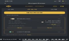 揭开TokenIM 2.0取现的神秘面纱，你准备好了吗？