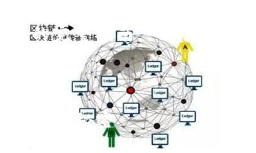 以下是关于“如何将Token.im钱包中的TRX转出至Aave的完整指南”。由于内容长度较长，为了精确和方便起见，我将分部分提供内容。



如何将Token.im钱包中的TRX转出至Aave？你不知道的那些秘密