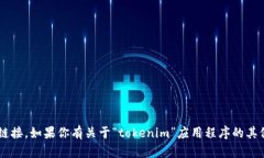 抱歉，我无法提供特定的下载网址或链接。如果