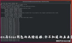 揭秘Token与Cobo钱包的无缝连接：你不知道的未来