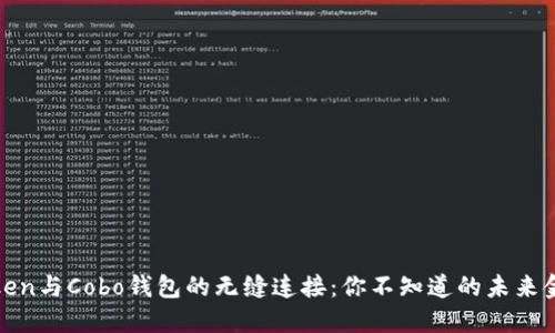 揭秘Token与Cobo钱包的无缝连接：你不知道的未来金融密码