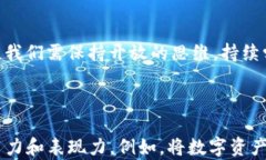 为什么 Tokenim 2.0 钱包的消失让我们重新思考数字