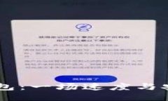 当猎豹遇上比特币钱包：一场速度与安全的碰撞