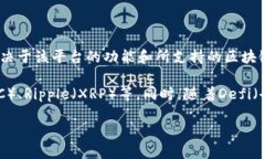 Tokenim 是一个加密货币项目，可能涉及多种代币或