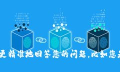 由于＂tokenim＂并不是一个常见的术语或流行的平