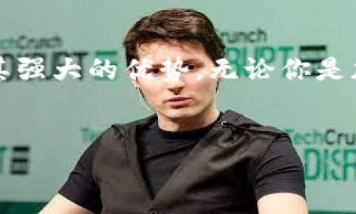 关于以太坊钱包 token.im 的功能及使用，以下内容将进行详细解释和分析。

以太坊钱包 token.im 可以做什么？

以太坊钱包 token.im 是一个基于以太坊区块链技术构建的钱包应用，专为加密货币用户而设计。这款钱包具备多种功能，能够方便用户进行数字资产的管理和交易。下面我们将详细探讨 token.im 钱包可以实现的功能、特点以及其在加密货币生态系统中的重要性。

1. 多币种支持

token.im 不仅仅支持以太坊（ETH），还支持多种基于以太坊的代币（如 ERC-20 代币）。这一特性使得用户可以方便地管理和交易多种数字货币，类似于一个银行的多币种账户，让用户在一个平台上完成所有交易。


2. 去中心化的优势

相比传统的中心化钱包，以太坊钱包 token.im 采用去中心化的架构，用户的私钥完全掌握在自己手中。这犹如拥有一把锁，只有你才有钥匙，确保了用户资产的安全性。每个用户都可以独立管理自己的资产，无需依赖第三方，这减少了资金被盗或丢失的风险。


3. 使用简便的界面设计

token.im 设计了极其友好的用户界面，即使是初学者也可以迅速上手。想象一下使用电话一样简单，你只需输入对方的地址和金额，就可以轻松转账。这种简便的操作流程极大地降低了用户的学习成本，提高了数字货币使用的普及率。


4. 安全性与隐私保护

token.im 采用多重加密技术，确保用户数据和交易的安全。就像把你的财物放在一个有铁门的保险箱里，里面还有层层密码保护，确保只有你才能进入。这种高安全性的设计使得用户可以放心地进行交易，而不必担心被黑客攻击或数据泄露。


5. 支持 DApp 的接入

token.im 不仅是一个钱包，更是访问去中心化应用（DApp）的入口平台。用户可以通过钱包直接访问各种 DApp，参与 DeFi、NFT、游戏等新兴领域，拥有更多的投资和交易选择。它就像一扇通往新世界的窗户，让用户探索更广阔的数字资产天地。


6. 实时交易与监控功能

该钱包提供实时交易监控功能，用户可以随时查看自己资产的状态，类似于银行的对账单。无论是交易历史查询，还是资产变化监控，token.im 都给用户提供了方便的信息追踪，让用户的管理变得更加高效。


7. 社区与支持

token.im 拥有活跃的社区，用户可以在这里交流经验，分享知识，解决问题。这就像一个集市，大家围绕着同一个主题聚集，互相扶持，共同成长。此外，token.im 也提供全天候的客服支持，确保用户在使用过程中遇到的问题能够得到及时解决。


8. 教育和普及

随着数字货币生态的不断扩大，token.im 也致力于教育和普及工作。它提供丰富的教育资源，包括教程、视频和文章，帮助用户更深入地理解区块链技术和加密货币投资。这种知识的传播就像一盏明灯，照亮了用户前行的路。


9. 未来展望

在不断发展的区块链技术背景下，token.im 钱包的未来充满希望。随着技术的迭代和市场的成熟，未来可能会出现更多新功能，例如更高效的交易速度、更多的代币支持和更丰富的 DApp 生态。就像一颗正在成长的树，虽然如今还小，但未来将枝繁叶茂，生机勃勃。


结论

以太坊钱包 token.im 是一个面向大众用户、功能丰富且安全可靠的数字资产管理工具。它的设计考虑到了用户的不同需求，从多币种支持到 DApp 接入，都体现了其强大的优势。无论你是加密货币的初学者还是经验丰富的投资者，token.im 都能为你提供一个便捷、安全的使用体验。在未来，相信它将继续引领加密货币钱包的潮流，成为用户信赖的选择。


以太坊钱包 token.im 的无限可能：你未曾探索的数字资产世界？