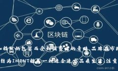 IMINT糖是一种高端糖果品牌，通常被认为是中高档