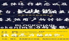 关于“tokenim2.0闪兑”的使用情况，取决于该平台
