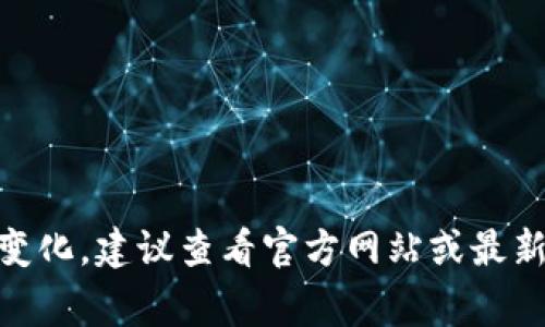 TokenIM 2.0 是一个跨链的去中心化钱包和数字资产管理工具，它支持多种区块链网络。下面是一些主要的网络，它们通常会在此类平台上得到支持：

1. **以太坊（Ethereum）** - 支持ERC-20和ERC-721代币。
2. **币安智能链（Binance Smart Chain）** - 支持BEP-20代币。
3. **波卡（Polkadot）** - 支持其生态系统中的协议和代币。
4. **捷克（Solana）** - 支持Solana网络的代币和应用。
5. **卡尔达诺（Cardano）** - 支持其原生代币。
6. **Avalanche（AVAX）** - 支持Avalanche网络的功能。
7. **Tezos** - 支持Tezos网络的代币。
8. **TRON** - 支持TRC-20代币。
9. **HECO** - 支持火币生态链代币。
10. **Polygon（MATIC）** - 支持其生态系统内的代币。

请注意，具体支持的网络可能会随着TokenIM的更新而有所变化，建议查看官方网站或最新的官方文档以获取最准确的信息。