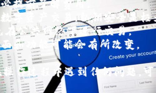 在TP钱包中将USDT转换为TRX的步骤相对简单，下面是详细的操作指南：

### 步骤 1: 打开TP钱包

首先，确保你的TP钱包已经下载并安装在你的手机上。然后，打开TP钱包应用程序，输入你的密码以登录。

### 步骤 2: 找到USDT

在钱包主界面上，你会看到自己的资产列表。找到你持有的USDT。在大多数情况下，它会以类似于“USDT（Tether）”的形式显示。

### 步骤 3: 点击“兑换”功能

点击USDT资产后，会弹出一个详细信息页面。寻找“兑换”或“交易”选项，通常以一个箭头循环的图标表示。

### 步骤 4: 选择兑换目标

在兑换页面，你需要选择将USDT兑换成TRX。在选择兑换目标时，可以查找TRX，点击确认。

### 步骤 5: 输入兑换数量

此时，系统会要求你输入想要兑换的USDT数量。根据你的需求，输入适当的金额。通常，系统会自动显示你将获得的TRX数量。

### 步骤 6: 确认交易

检查输入的信息，包括兑换数量和接受的TRX数量。如果一切正确，点击“确认”进行交易。此时，系统可能会提示你支付交易费用，请确保你的钱包里有足够的手续费。 

### 步骤 7: 查看交易状态

交易确认后，可以返回主界面查看你的资产变动。一般情况下，转换过程会在几分钟内完成，但有时也可能需要更长时间，具体取决于网络的拥堵情况。

### 步骤 8: 完成交易

一旦兑换成功，USDT将被扣除，而你的TRX余额会相应增加。你可以在资产列表中检查你的TRX余额是否有所增加。

### 注意事项
1. **确认汇率:** 在兑换之前，建议查看最新的汇率，以了解你能得到的TRX的具体数量。
2. **关注手续费:** 不同的交易平台会收取不同的交易手续费，务必提前了解费用。
3. **保管私钥:** 请确保你妥善保管你的私钥和助记词，对于任何数字资产交易，私钥安全是极为重要的。
4. **网络安全:** 在进行任何交易时，确保你的网络连接安全，避免在公共网络下进行交易。
5. **保持更新:** 定期关注TP钱包的更新情况，因为钱包的操作界面和功能可能会有所改变。

通过以上步骤，你就可以轻松将TP钱包中的USDT转换为TRX。如果在操作过程中遇到任何问题，可以查看TP钱包的帮助中心，或联系他们的客服获取支持。