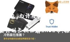 RNDR币（Render Token）可以存放到多种加密货币钱包