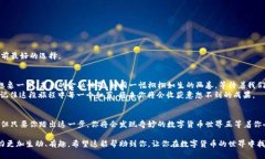   TokenIM 2.0如何充值USDT？揭开数字货币的神秘面纱