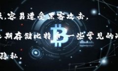 比特币钱包是一个用于存储、发送和接收比特币