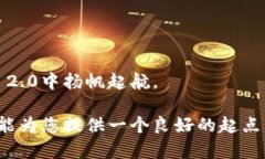 为了将SHIB（Shiba Inu）代币提到Tokenomics 2.0的概念