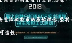 ### 开启比特币钱包的神秘大门：你准备好了吗？