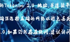 要确定火币（Huobi）是否可以将币转到Tokenim 2.0，
