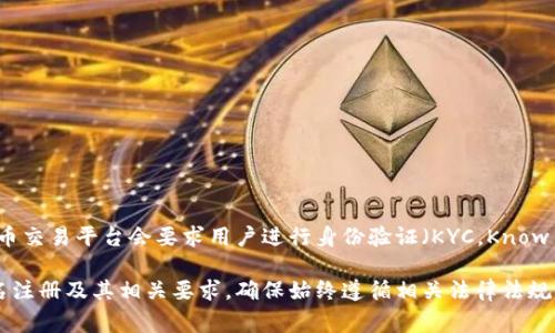 关于Tokenim是否需要实名的问题，具体情况可能会因所使用的平台和相关政策而异。一般来说，许多加密货币交易平台会要求用户进行身份验证（KYC，Know Your Customer），以确保交易的合规性和安全性。这通常包括提供实名信息，如姓名、地址和身份证明文件。

如果你在使用Tokenim或其他平台，建议查看其官方网站上的用户协议和官方通知，以了解是否需要进行实名注册及其相关要求。确保始终遵循相关法律法规，保障个人信息的安全。
