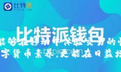 tiaoti比特币钱包之间可以互转吗？揭开背后的奥