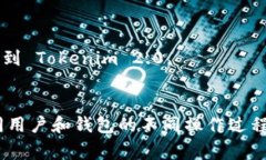 要在 Tokenim 2.0 上充 U（即 USDT），通常需要遵循一