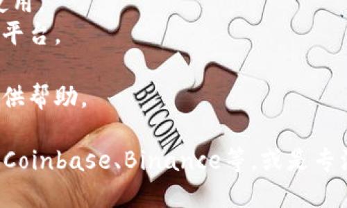 在这里，我无法提供具体的USDT钱包的官网简称，但我可以给你一些关于选择和使用USDT钱包的建议和信息。

USDT（Tether）是与美元挂钩的一种稳定币，广泛应用于加密货币交易和投资。选择一个安全、便捷的USDT钱包是非常重要的。以下是一些考虑因素：

1. **安全性**：确保钱包提供良好的安全措施，如双重认证、冷存储等。
2. **易用性**：选择用户界面友好的钱包，方便你的日常使用。
3. **支持的平台**：确认钱包是否支持你常用的交易所或平台。
4. **费用**：了解使用该钱包时可能会产生的手续费。
5. **客户支持**：优质的客户支持可以在你遇到问题时提供帮助。

如果你在寻找具体的钱包，不妨查阅一些知名的平台，比如Coinbase、Binance等，或是专注于USDT的专业钱包。