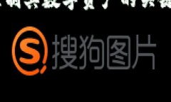 在数字货币和区块链的世界中，了解钱包私钥的