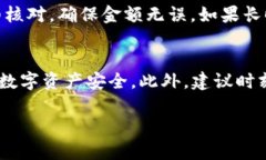 关于如何提现Token作为数字资产，下面是一个详细