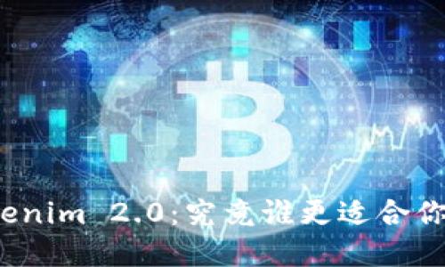 火币网与Tokenim 2.0：究竟谁更适合你的投资旅程？