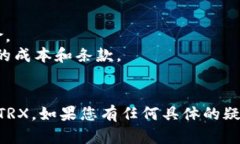 激活 Tokenim 2.0 的 TRX 需要按照几个步骤进行，但