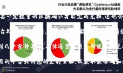 关于“tokenim闪兑需要多久”的问题，具体的兑换