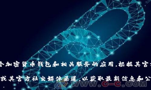 截至我最后一次更新的信息（2023年10月），关于TokenIM 2.0的信息比较有限。TokenIM是一个加密货币钱包和相关服务的应用，根据其官方网站和社交媒体的更新，TokenIM 2.0主要是为移动用户设计的，强调了在手机上的使用体验。

不过，开发者有可能会推出桌面版本或其他平台的支持，因此建议定期查看TokenIM的官方网站或其官方社交媒体渠道，以获取最新信息和公告。如果你需要更具体的信息，建议直接联系TokenIM的客服或查阅他们的更新日志。