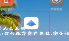 思考一个易于大众且的  Tokenim钱包：你的数字资