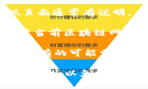 在大多数情况下，交易所支持用户将USDT提取到任意支持该币种的钱包。但具体情况可能因交易所的政策和相关规定而有所不同。以下是一些常见的注意事项：

1. **交易所政策**：不同交易所对提币的政策有所不同。某些交易所可能会要求用户在提现前将目标钱包地址进行验证或添加到白名单。

2. **最低提现额度**：交易所通常会设定最低提现额度，用户在提现前需要确保提取的金额达到这一标准。

3. **手续费**：提取USDT可能会产生手续费，这在交易所的首页或提现页面通常有说明。

4. **区块链网络费用**：提现到钱包通常还需要支付网络费用，这取决于当前区块链网络的拥堵程度。

5. **提币时间**：不同交易所的提币处理时间可能不同，有的可能是即时，有的可能需要几个小时。

在进行提现操作时，建议仔细阅读交易所的规定，同时确保钱包地址的正确性，以免出现资产损失。