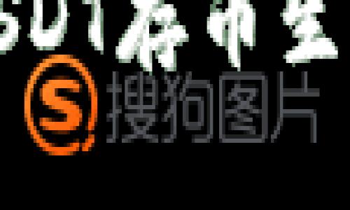 如何利用Tokenim 2.0实现USDT存币生息？揭开未来金融的神秘面纱!