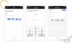 购宝钱包USDT是指在购宝钱包这一平台中使用的