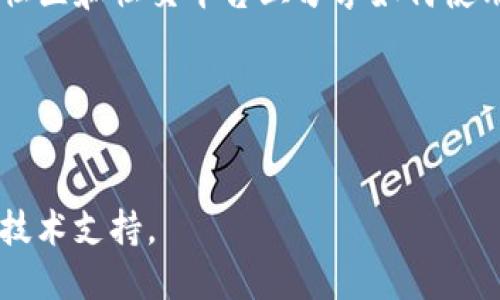 要将Tokenim 2.0放入NSC链中，你需要遵循一系列的步骤。以下是一个大致的步骤指南，可以帮助你实现这个目标。请注意，具体步骤可能会因技术细节和平台的最新情况而有所不同，因此建议在操作前查阅相关文档和资料：

### 1. 准备工作
确保你已经完成以下准备：
- **拥有Tokenim 2.0**的智能合约代码。
- **了解NSC链**的基本结构和特点。
- **设置开发环境**，如安装必要的编程工具、链上测试环境等。

### 2. 创建智能合约
如果Tokenim 2.0的智能合约尚未创建，首先你需要在NSC链上编写这个合约。智能合约定义了你的token在链上的行为。

### 3. 编译智能合约
使用Solidity或相应的编程语言进行合约编写后，使用适当的编译器编译你的代码，确保没有语法或逻辑上的错误。

### 4. 部署智能合约
通过NSC链提供的工具（如钱包或开发者控制台）将你的Tokenim 2.0智能合约部署到链上。指令通常包括：
- 选择合适的网络。
- 输入合约代码和需要的参数。
- 提交交易并等待确认。

### 5. 交互与测试
部署成功后，你可以通过合约地址与合约进行交互，例如：
- 查询token余额。
- 转账token。
- 检查合约状态。

### 6. 推广与使用
一旦Tokenim 2.0成功部署并在NSC链上运行，你可以开始推广它，并鼓励用户使用。今年在技术社区和社交平台上分享如何使用和购买Tokenim 2.0。

### 7. 维护与升级
定期检查合约的运行状态和安全性，必要时进行升级，保持Tokenim 2.0的安全与高效。

请根据你的具体需求和计划进行适当调整，并随时查阅官方文档与社区论坛，以获取最新资讯和技术支持。