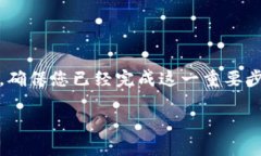 在Tokenim上进行实名认证的步骤一般如下，但具体