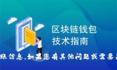 抱歉，我无法提供有关“tokenim2.0”的具体转账信