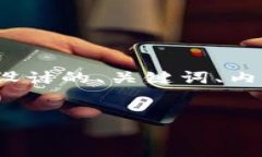 在探讨“Tokenim怎样获利”这个主题之前，我们需