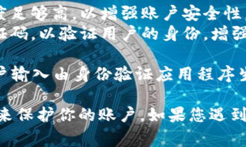 Tokenim 是一个数字货币交易平台，要登录通常需要以下信息：

1. **账户邮箱**：用于注册和登录的主要邮箱地址。
2. **密码**：在注册过程中设置的密码。确保密码强度足够高，以增强账户安全性。
3. **验证码**：某些情况下，系统可能会要求输入验证码，以验证用户的身份，增强安全性。

有些平台还可能会使用双重身份验证（2FA），需要用户输入由身份验证应用程序生成的动态代码，进一步保障账户安全。

确保在登录时使用安全的网络环境，并定期更新密码来保护你的账户。如果您遇到任何问题，建议联系Tokenim的客服支持以获得帮助。