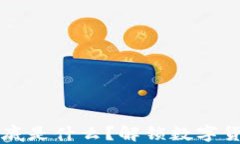 比特币钱包到底是什么？解锁数字货币的神秘之