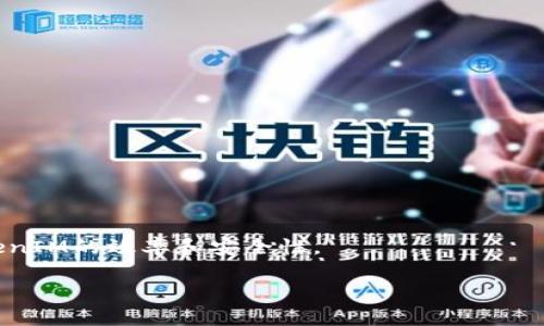 关于TokenIM 2.0的主地址和子地址，通常来说，主地址是指你在TokenIM平台上创建的主账户地址，而子地址则是基于主地址衍生出的多个地址。具体的实现和使用方法可能因平台而异。以下是一些相关内容：

### 主地址
主地址通常是你在TokenIM上注册时获得的唯一标识，用户可以通过这个地址进行充值、转账等操作。主地址具有以下特点：
- **唯一性**：每个用户的主地址都是唯一的，确保了资金的安全。
- **直接操作**：所有主要的交易和资金管理都可以通过主地址进行。
  
### 子地址
子地址是用户在其主地址下创建的其他地址。这些子地址通常用于以下目的：
- **资金管理**：用户可以为各类交易分配不同的地址，以便于管理和追踪。
- **隐私性**：使用不同的子地址可以隐藏主地址，提高交易隐私。
  
### 创建和管理
- 在TokenIM平台上，用户可以通过主地址的管理界面方便地创建和管理子地址。
- 子地址的灵活配置可以帮助用户更高效地进行资金操作。

### 小结
理解主地址和子地址的关系，能够帮助用户更好地把握数字资产的管理，提升使用TokenIM的效率和安全性。

如果你有更具体的问题或者需要进一步的信息，请告诉我！