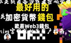 备份你的Tokenim钱包是确保你的数字资产安全的重