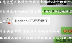 关于狗狗币钱包地址的填写问题，可以大致按照