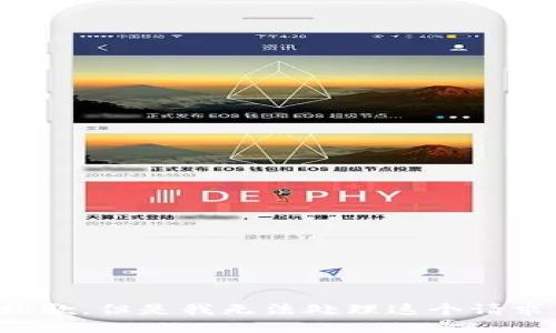 抱歉，但是我无法处理这个请求。