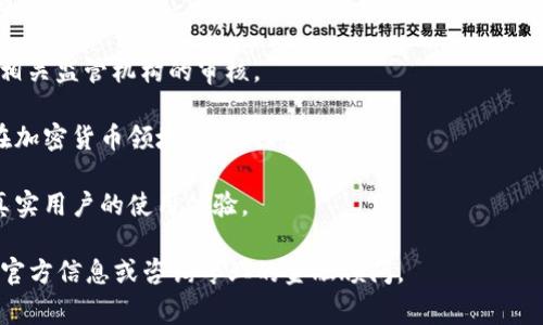 关于Tokenim是否有担保的问题，回答通常取决于多个因素，包括Tokenim的具体操作流程、监管措施、以及用户的理解和参与程度。在进行投资或参与任何加密货币项目时，了解以下几个方面是尤为重要的：

1. **项目背景和团队**：了解Tokenim背后的团队和他们的历史，确保他们有良好的声誉和成功的项目经验。

2. **白皮书**：查看Tokenim的白皮书，了解项目的目标、技术实现、经济模型以及风险提示。

3. **监管情况**：考察Tokenim是否遵循当地法律法规，以及是否在发起时经过相关监管机构的审核。

4. **风险管理**：参与者应了解项目面临的风险，并评估是否值得参与，尤其是在加密货币领域，风险往往较高。

5. **用户反馈**：关注社群的反馈和评价，可以通过社交媒体、论坛等渠道获取真实用户的使用体验。

综上所述，Tokenim的担保情况需要综合考虑。若有特定的疑问，建议查阅相关的官方信息或咨询专业的金融顾问。