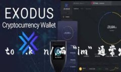 ＂tokenim2.0＂ 可以被读作 ＂token im two point oh＂ 或