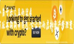 思考一个易于大众且的优质探索最新版本狗狗币